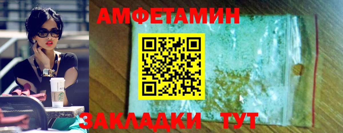 Амфетамин Розовый Нефтекумск