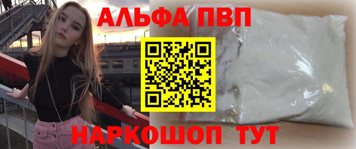 Alpha-PVP кристаллы Нефтекумск