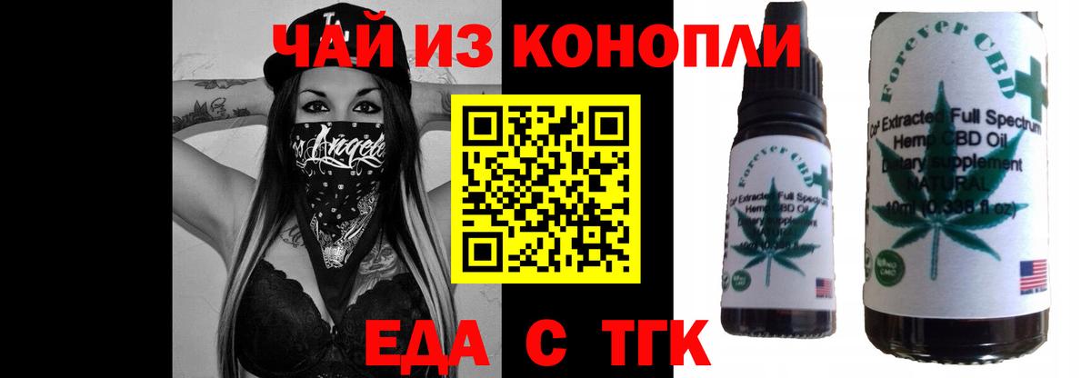 Нефтекумск  Cannafood конопля  Вход с VPN 
