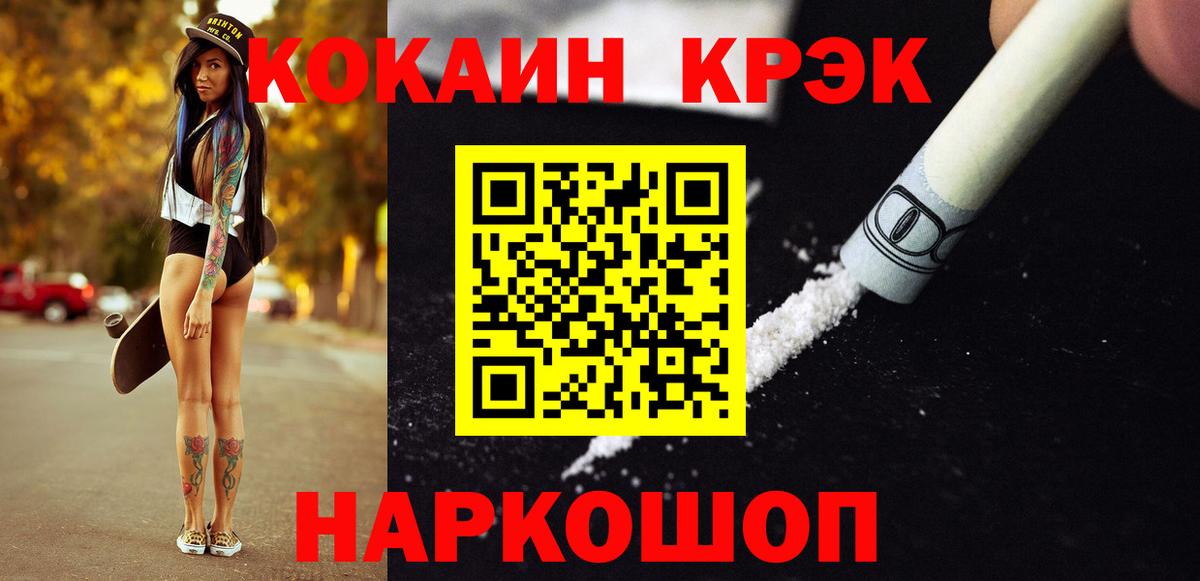 Кокаин Fish Scale  продажа наркотиков  COCAIN 98%  Нефтекумск  Вход с VPN 