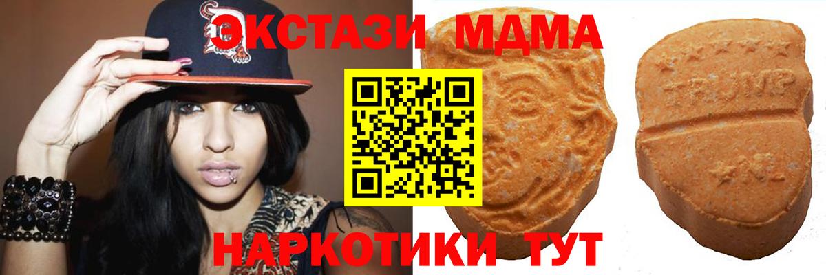 Нефтекумск  Ecstasy круглые  Экстази  Вход с VPN 
