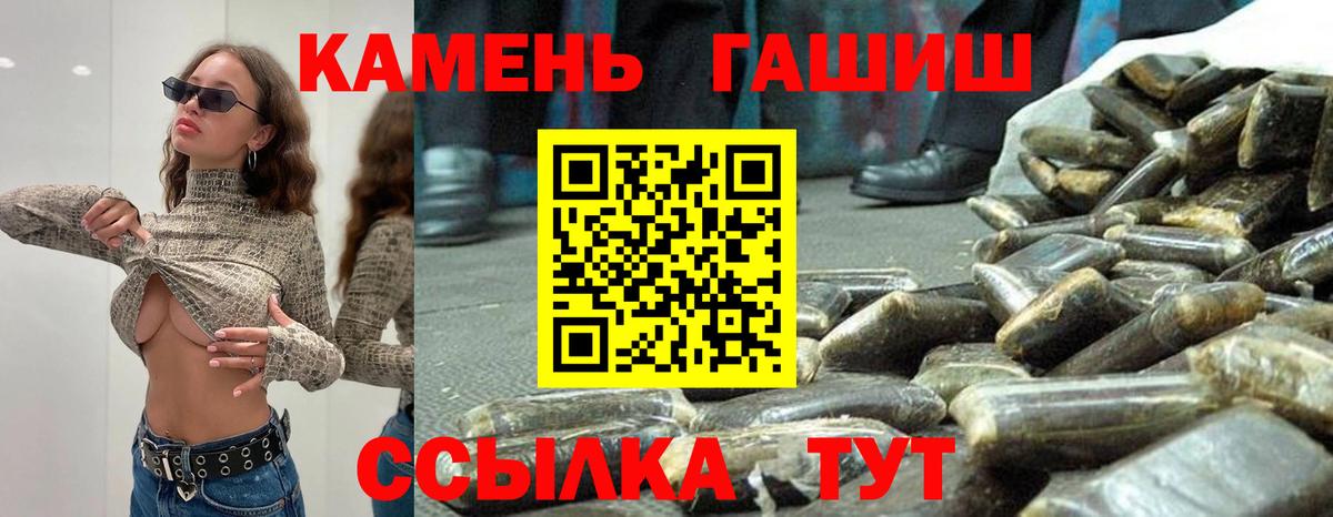ГАШИШ  Гашиш Ice-O-Lator  сколько стоит  Нефтекумск  ГАШ гашик  Вход с VPN 