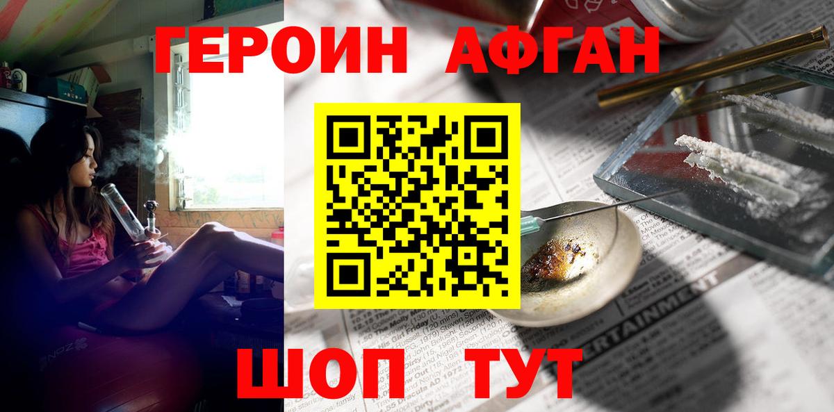 Нефтекумск  Героин гречка  Вход с VPN 