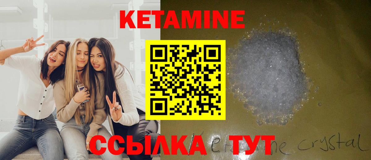Кетамин ketamine  Вход с VPN  КЕТАМИН ketamine  Нефтекумск 