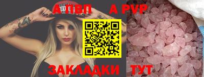 ALPHA PVP Будённовск