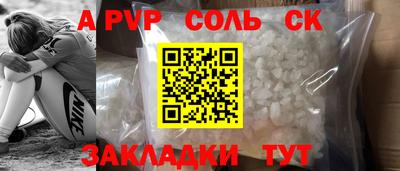 ALPHA PVP Будённовск