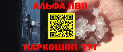 ALPHA PVP Будённовск