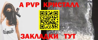 apvp Бугуруслан