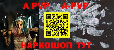 ALPHA PVP Будённовск