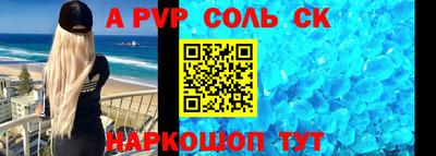 ALPHA PVP Будённовск