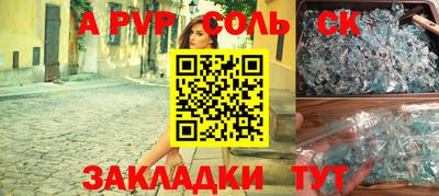 ALPHA PVP Будённовск