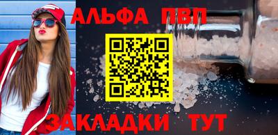 ALPHA PVP Будённовск