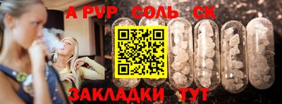ALPHA PVP Будённовск