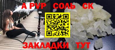 ALPHA PVP Будённовск