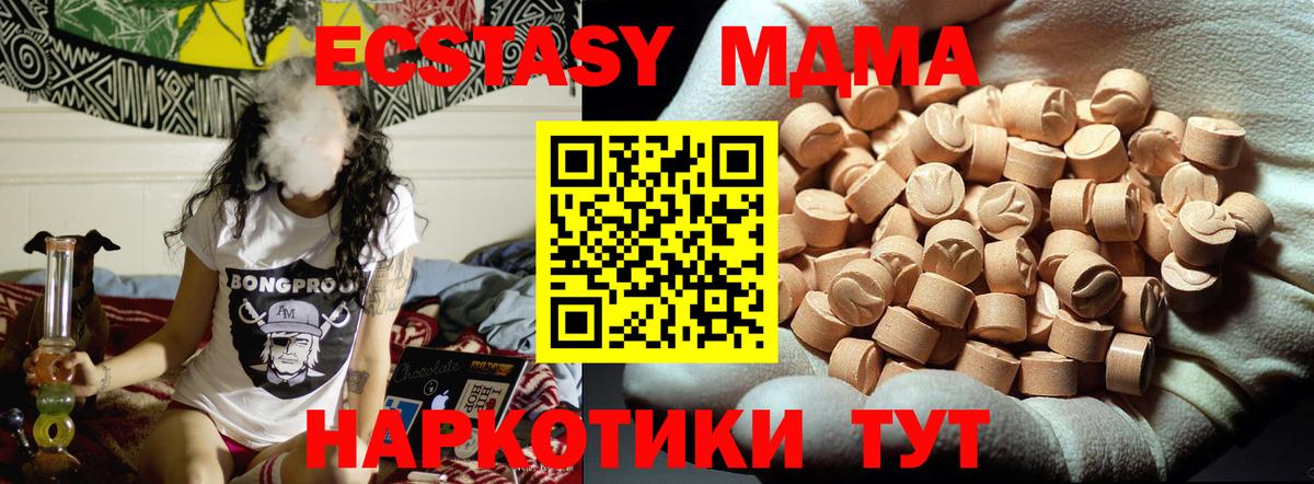 MDMA  Вход с VPN  Нефтекумск  МДМА кристаллы  MDMA молли 