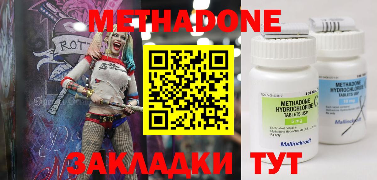 МЕТАДОН белоснежный  Метадон methadone  Вход с VPN  Нефтекумск 