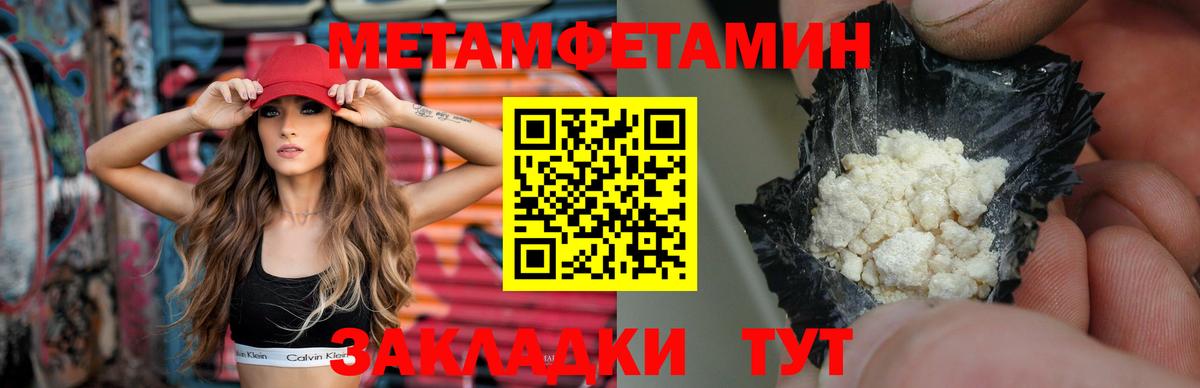 Нефтекумск  МЕТАМФЕТАМИН пудра  Вход с VPN  МЕТАМФЕТАМИН пудра 