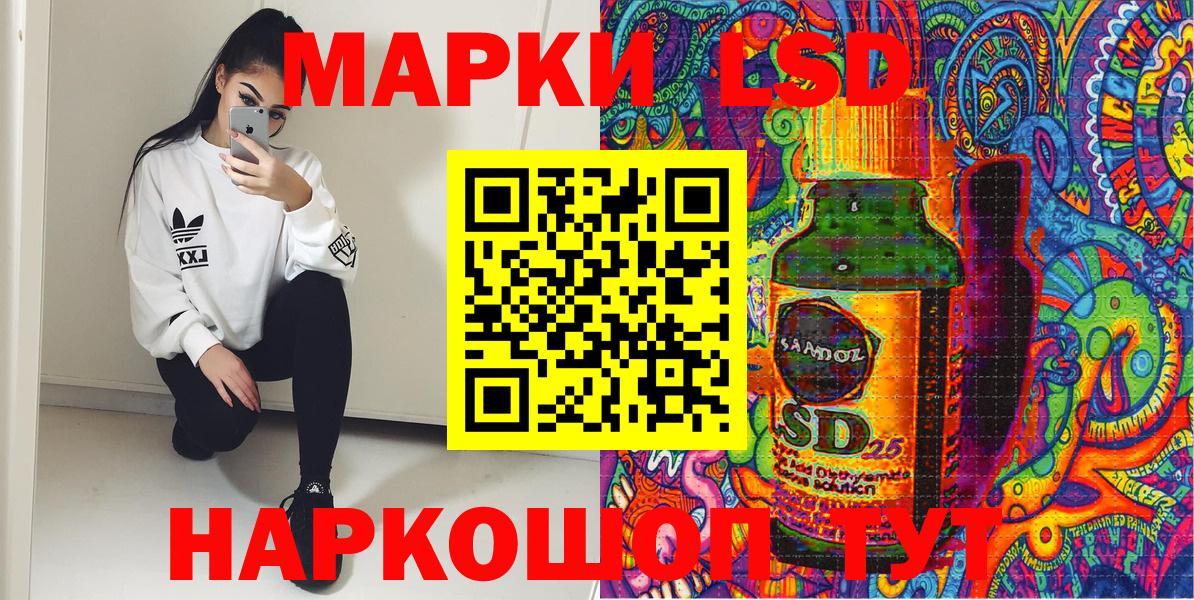 Наркотические марки 1,8мг  Наркотические марки 1,8мг  Нефтекумск  Вход с VPN 