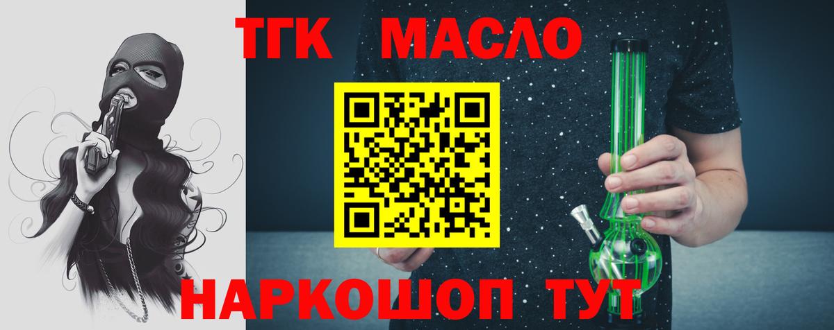 наркошоп  ТГК вейп с тгк  Вход с VPN  Нефтекумск 