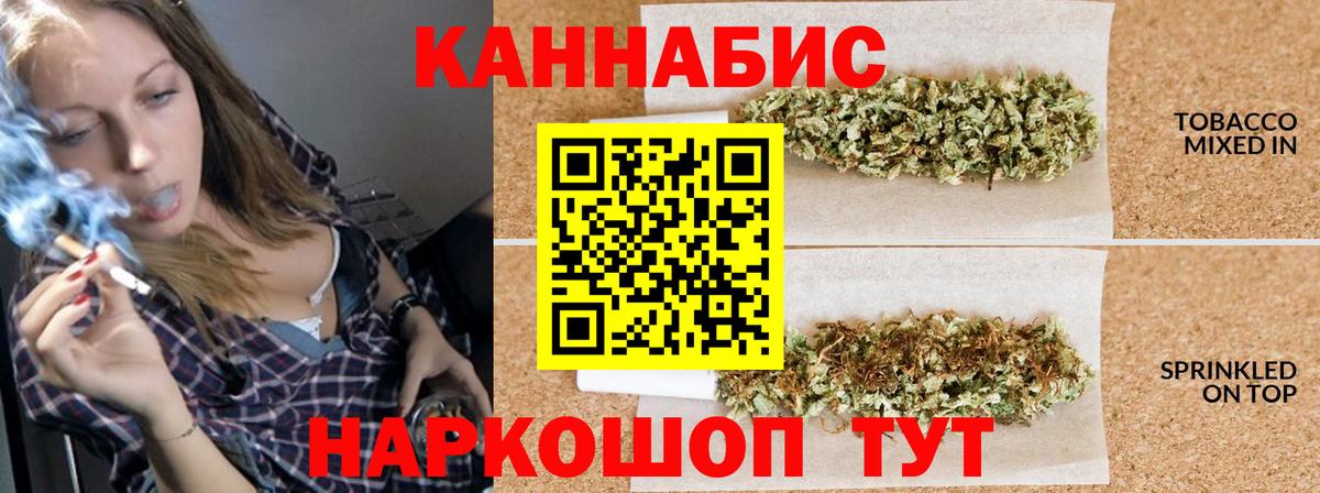 Бошки Шишки индика  Марихуана AK-47  Вход с VPN  Нефтекумск  Марихуана семена 